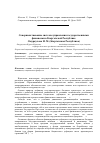 Научная статья на тему 'Совершенствование системы управления государственными финансами в кыргызской Республике'