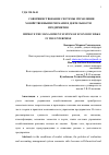 Научная статья на тему 'Совершенствование системы управления хозяйственными рисками в деятельности предприятия'