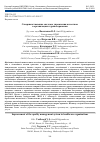 Научная статья на тему 'СОВЕРШЕНСТВОВАНИЕ СИСТЕМЫ УПРАВЛЕНИЯ КАЧЕСТВОМ В ОРГАНИЗАЦИЯХ ЗДРАВООХРАНЕНИЯ'