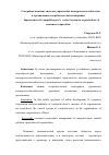 Научная статья на тему 'Совершенствование системы управления конкурентоспособностью в организациях потребительской кооперации'