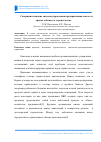 Научная статья на тему 'Совершенствование системы управления предприятиями малого и среднего бизнеса в строительстве'