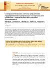 Научная статья на тему 'СОВЕРШЕНСТВОВАНИЕ СИСТЕМЫ УПРАВЛЕНИЯ ПРЕДПРИЯТИЯМИ ВОДОПРОВОДНО-КОММУНАЛЬНОГО ХОЗЯЙСТВА С ПРИМЕНЕНИЕМ ИНСТРУМЕНТА БЕНЧМАРКИНГА'