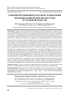 Научная статья на тему 'Совершенствование системы управления промышленной безопасностью в угольной отрасли'