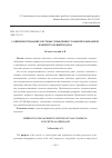 Научная статья на тему 'Совершенствование системы управления угольной компанией: концептуальный подход'