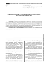 Научная статья на тему 'Совершенствование системы жилищного обеспечения в органах внутренних дел'