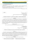 Научная статья на тему 'СОВЕРШЕНСТВОВАНИЕ СКЛАДСКОЙ ЛОГИСТИКИ В УСЛОВИЯХ ЦИФРОВИЗАЦИИ'