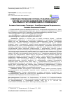 Научная статья на тему 'СОВЕРШЕНСТВОВАНИЕ СОСТАВА СТАБИЛИЗАЦИОННЫХ СИСТЕМ НА ОСНОВЕ КАМЕДЕЙ ДЛЯ ТРАДИЦИОННОГО МОРОЖЕНОГО В УСЛОВИЯХ ИМПОРТОЗАМЕЩЕНИЯ'