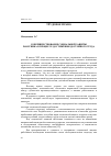 Научная статья на тему 'Совершенствование социальной защиты работника в процессе достижения достойного труда'