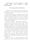 Научная статья на тему 'Совершенствование социо-эколого-экономического механизма устойчивого развития сельских территорий в аграрном природопользовании'