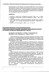 Научная статья на тему 'Совершенствование специализированной гематологической помощи населению Московской области на основе концепции медицинского округа'