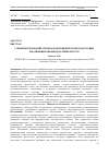 Научная статья на тему 'Совершенствование специальной физической подготовки квалифицированных волейболисток'