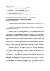 Научная статья на тему 'Совершенствование способов холодного пластического формообразования сердечников пуль'