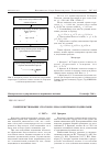 Научная статья на тему 'Совершенствование способов лова конусными подхватами'