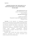 Научная статья на тему 'СОВЕРШЕНСТВОВАНИЕ СТИМУЛИРОВАНИЯ ТРУДА И РАЗВИТИЕ МОТИВАЦИИ В СЕЛЬСКОХОЗЯЙСТВЕННЫХ ОРГАНИЗАЦИЯХ'