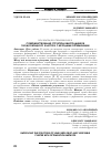 Научная статья на тему 'СОВЕРШЕНСТВОВАНИЕ СТРУКТУРЫ ВИНОГРАДНИКОВ ПЛОДООВОЩНОГО КЛАСТЕРА С МЕТОДАМИ ОПТИМИЗАЦИИ'