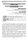 Научная статья на тему 'Совершенствование тактики и способов защитных действий от холодного оружия'