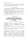 Научная статья на тему 'Совершенствование таможенного регулирования внешнеэкономической деятельности в условиях глобализации экономики'