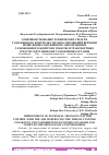 Научная статья на тему 'СОВЕРШЕНСТВОВАНИЕ ТЕХНИЧЕСКИХ СРЕДСТВ ТАМОЖЕННОГО КОНТРОЛЯ С ЦЕЛЬЮ СОКРАЩЕНИЯ ВРЕМЕНИ ПРОВЕДЕНИЯ ТАМОЖЕННОГО ОФОРМЛЕНИЯ И ТАМОЖЕНННОГО КОНТРОЛЯ ТОВАРОВ И ТРАНСПОРТНЫХ СРЕДСТВ СОТРУДНИКАМИ ТАМОЖЕННЫХ ОРГАНОВ'