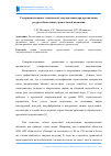 Научная статья на тему 'Совершенствование технической документации при организации ресурсообеспечения строительной компании'