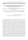 Научная статья на тему 'Совершенствование технической подготовленности квалифицированных волейболистов'