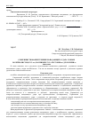 Научная статья на тему 'Совершенствование техники нападающего удара у юных волейболистов(13-15 лет) на примере гоу «Чрссоши им. Д. П. Коркина»'