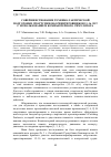 Научная статья на тему 'Совершенствование технико-тактической подготовки спортсменов-ориентировщиков 15-16 лет с использованием компьютерного симулятора'