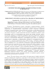 Научная статья на тему 'СОВЕРШЕНСТВОВАНИЕ ТЕХНИКО-ТАКТИЧЕСКОЙ ПОДГОТОВКИ ТХЭКВОНДИСТОВ'