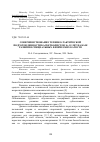 Научная статья на тему 'Совершенствование технико-тактической подготовленности баскетболистов 16-18 лет на базе развития специальных физических качеств'