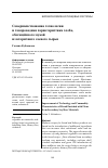 Научная статья на тему 'СОВЕРШЕНСТВОВАНИЕ ТЕХНОЛОГИИ И ТОВАРОВЕДНАЯ ХАРАКТЕРИСТИКА ХЛЕБА, ОБОГАЩЁННОГО МУКОЙ ИЗ ВТОРИЧНОГО СОЕВОГО СЫРЬЯ'