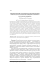 Научная статья на тему 'Совершенствование технологии изготовления дисковых заготовок для металлических облицовок компактных летательных аппаратов'