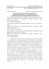 Научная статья на тему 'Совершенствование технологии кексов адаптированных для глютеновой энтеропатии'