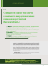 Научная статья на тему 'Совершенствование технологии клонального микроразмножения княженики арктической (Rubus arcticus L. )'