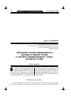 Научная статья на тему 'Совершенствование технологии кучного выщелачивания золота в криолитозоне Забайкалья'