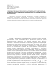 Научная статья на тему 'Совершенствование технологии направленного гидроразрыва применительно к измерению напряженного состояния массива горных пород'