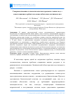 Научная статья на тему 'Совершенствование технологии очистки городских сточных вод с использованием сорбента на основе избыточного активного ила'