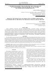 Научная статья на тему 'СОВЕРШЕНСТВОВАНИЕ ТЕХНОЛОГИИ ОЧИСТКИ УГЛЕВОДОРОДОВ ОТ ГАЗОВОЗДУШНЫХ СМЕСЕЙ В ПРОЦЕССЕ ЭКСТРАКЦИИ МАСЛОЖИРОВОЙ ПРОМЫШЛЕННОСТИ'