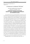 Научная статья на тему 'Совершенствование технологии пивного сусла с повышенной дозировкой несоложеного сырья'