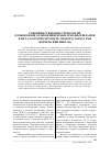 Научная статья на тему 'Совершенствование технологии плавки кеков огарков никелевых и медных шламов в металлургическом цехе медного завода ГМК «Норильский Никель»'