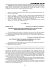 Научная статья на тему 'Совершенствование технологии поликомпонентных продуктов на основе комбинирования молочного и зернового сырья'