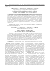 Научная статья на тему 'Совершенствование технологии получения базовых минеральных масел и парафинов'