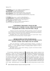 Научная статья на тему 'Совершенствование технологии попутного получения селена при переработке анодных шламов электролиза меди'