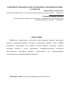 Научная статья на тему 'Совершенствование технологии приготовления буровых растворов'