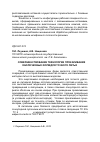 Научная статья на тему 'Совершенствование технологии прокаливания оболочковых форм для точного литья'