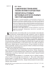 Научная статья на тему 'Совершенствование технологии разработки многопластовых крупных буроугольных месторождений'