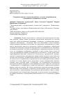 Научная статья на тему 'Совершенствование технологии рыбных тестовых полуфабрикатов с пониженным содержанием глютена'