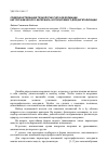 Научная статья на тему 'Совершенствование технологии учета деформации картографического материала, используемого для дигитализации'