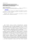 Научная статья на тему 'Совершенствование технологии учета деформации картографического материала, используемого для сканирования'