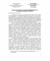 Научная статья на тему 'Совершенствование технологии возделывания сои в условиях Кабардино-Балкарии'