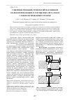 Научная статья на тему 'Совершенствование технологий плазменной сварки проникающей дугой цветных металлов и сложнолегированных сплавов'