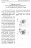 Научная статья на тему 'Совершенствование тормозных устройств для сельскохозяйственной транспортной техники'